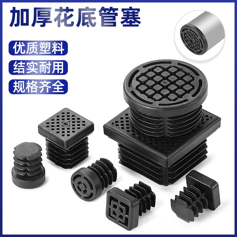 塑料方管堵塞头圆管方管脚内塞不锈钢G管封头家具桌椅脚垫内塞堵