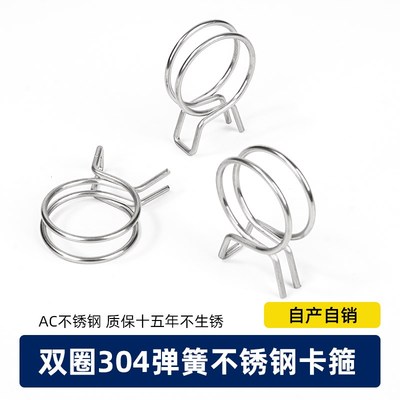 304不锈钢双钢丝m管夹弹簧卡箍水管油管卡子双圈弹性卡扣防锈环保