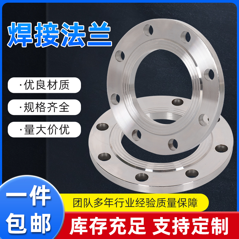 国标碳钢法兰片平焊铁凸缘PN10 w16焊接法兰DN25 50 80 100 150