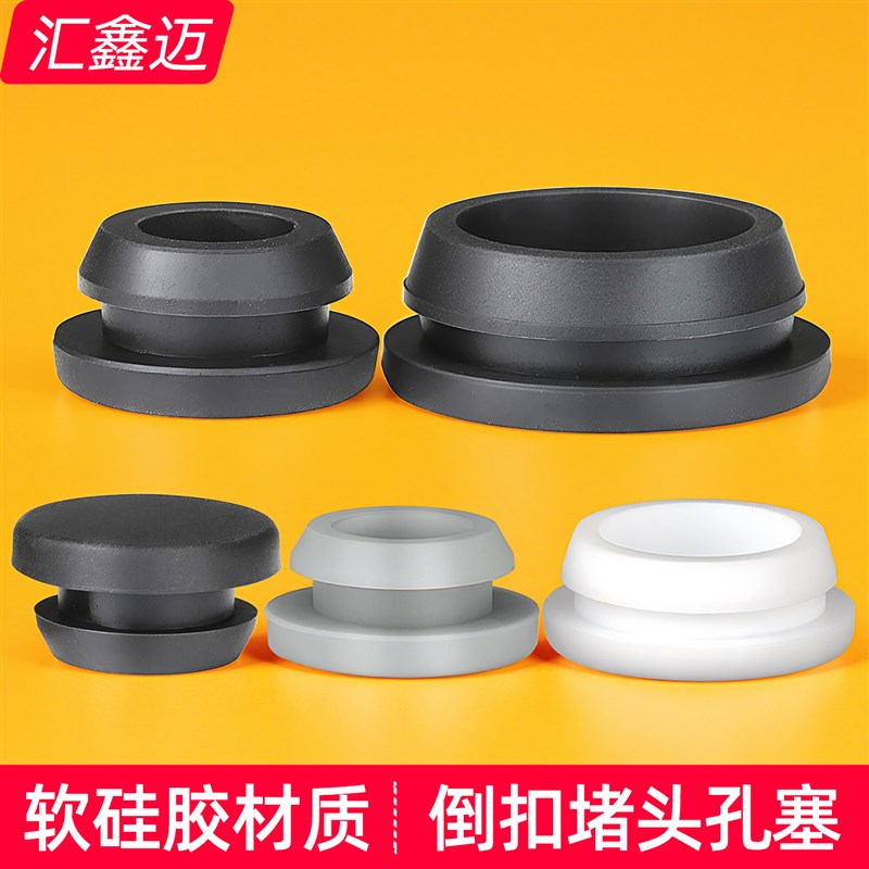 软硅胶倒扣堵孔塞橡胶塞子堵头圆A孔堵塞头耐高温圆形扣式密封堵