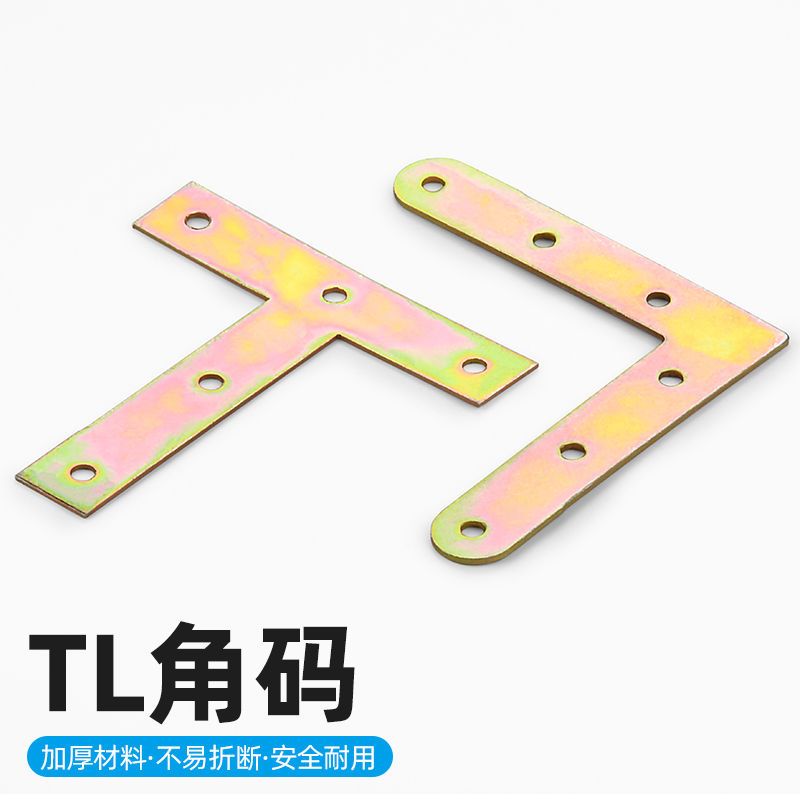 木梯加固配件g铁角码角铁加固三角固定片连接件90度直角铁片L型T