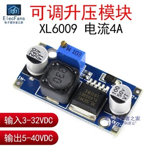 12V XL6009可调升压模块 DC直流稳压电H源板30W 24V调 电子DC