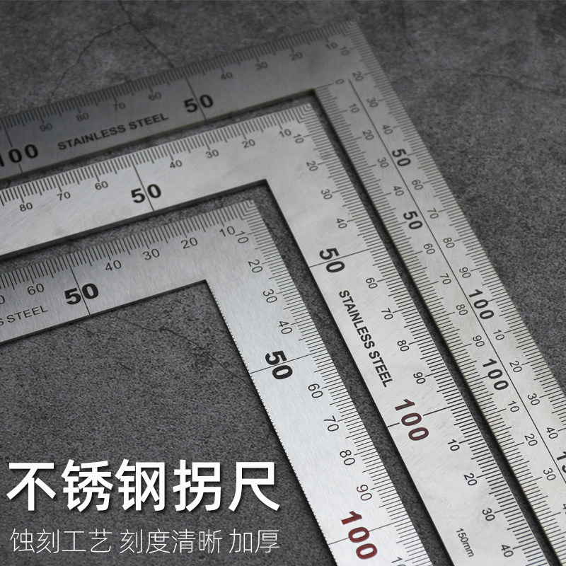 不锈钢直角尺90k度 加厚角尺大号拐尺多功能L型拐角钢尺高精度皮,家装主材,角阀,淘宝优惠券,粉丝福利购,淘宝优惠卷