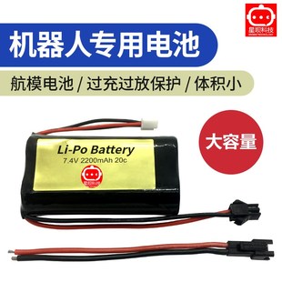 过充过放保护大容 2C200mAh可充电 机械臂专用电池 7.4V2S锂电池