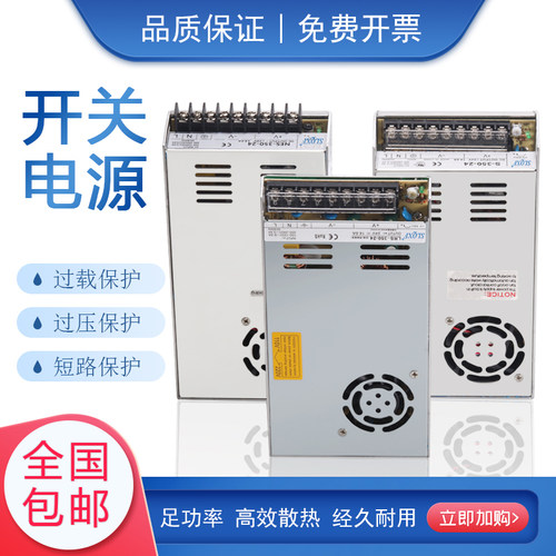 350W开关电源LRS NES S-350-24V14.6A5GV12V15V27V36V48V70V变压