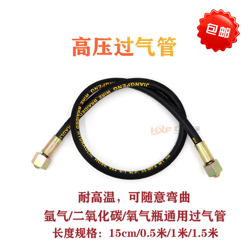 氧气氩气瓶过气管大瓶转小瓶导气管过桥I高压软管连接器两头充气