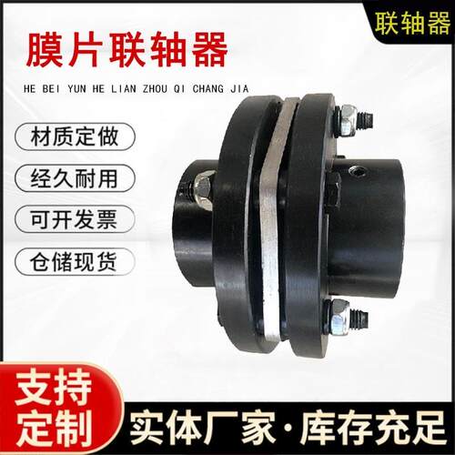 膜片联轴器 JM单膜片联轴器 JMIIJ双膜片联轴器R 45号钢重型连接