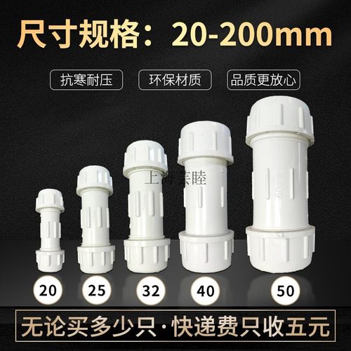 PVC给排水管快速接头20到1v60塑料抢修接免胶粘伸缩节PPR PE管通