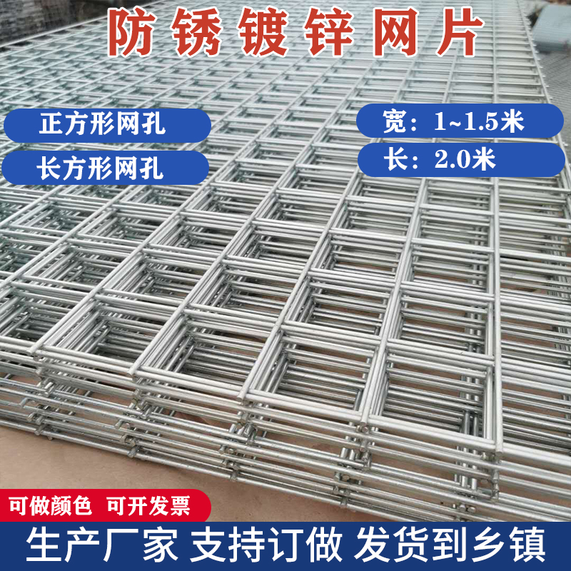 镀锌铁丝网片g定做热镀锌电焊方格钢丝网养殖鸡鸭鹅防护菱形围栏