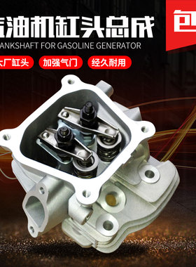 汽油发电机水泵配件GX160 168F z170F缸头 2/2.5千瓦3kw缸头盖总