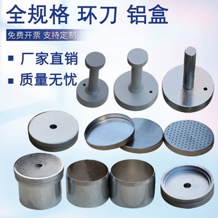 取土环刀a带盖带边手柄取土器带盖带边手柄取土器土壤容重取样器