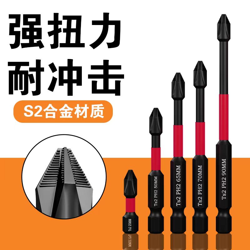 抗冲击批头e强磁防滑高硬度十字电动批头起子机手电钻风批头套装