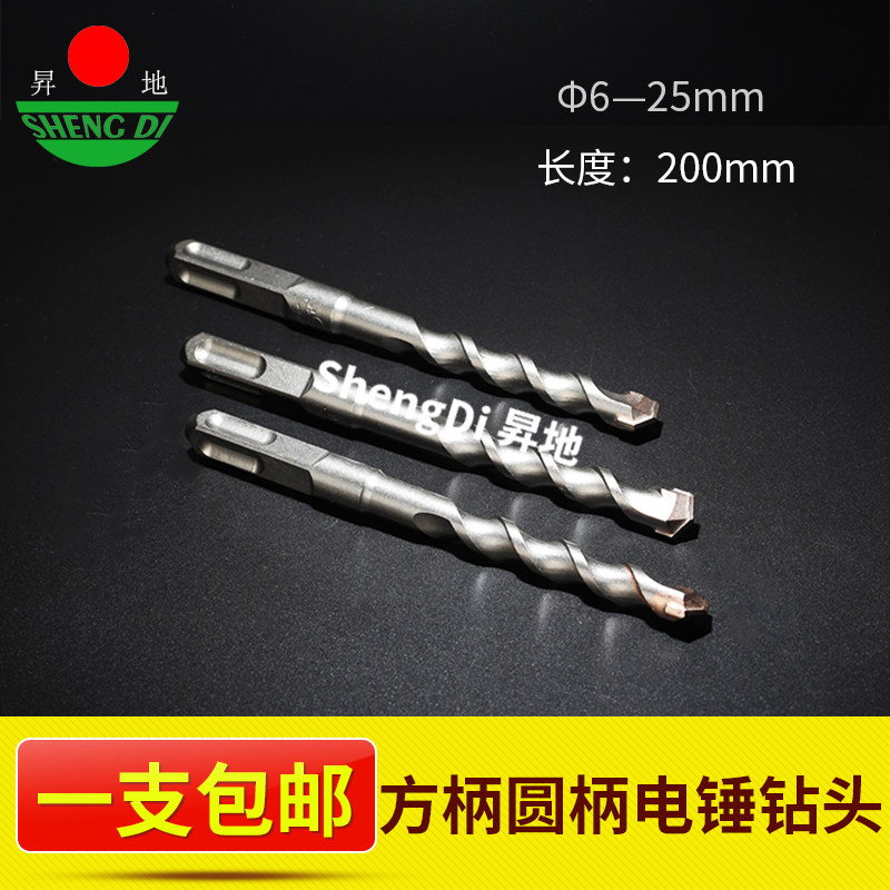 昇地冲击钻头圆柄方柄四坑电锤u转头混凝土石材过墙200mm加长250m,家装主材,角阀,淘宝优惠券,粉丝福利购,淘宝优惠卷