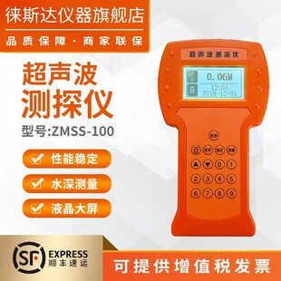 。徕斯达测深仪超声o波水深仪手持式数字船用仪测深探头湖水江海