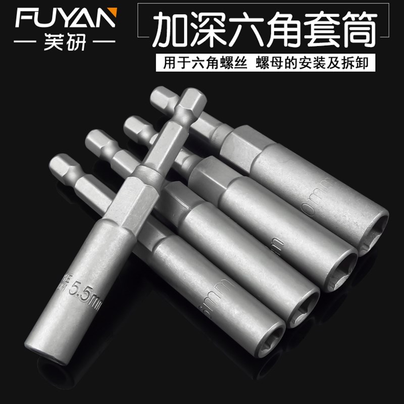 电动批头电c钻六角风批套筒头加深加深气动螺丝套筒头六角螺母扳