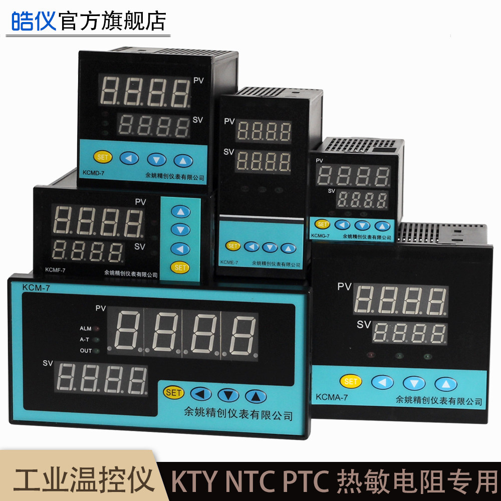皓仪牌NTC10K温j控器KTY84130智能PID温控表配无纸记录或RS485通