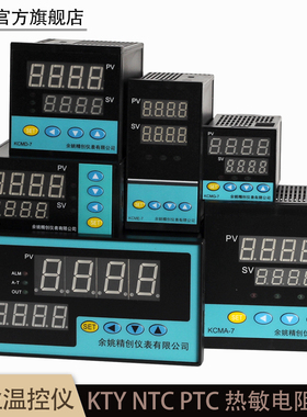 皓仪牌NTC10K温j控器KTY84130智能PID温控表配无纸记录或RS485通
