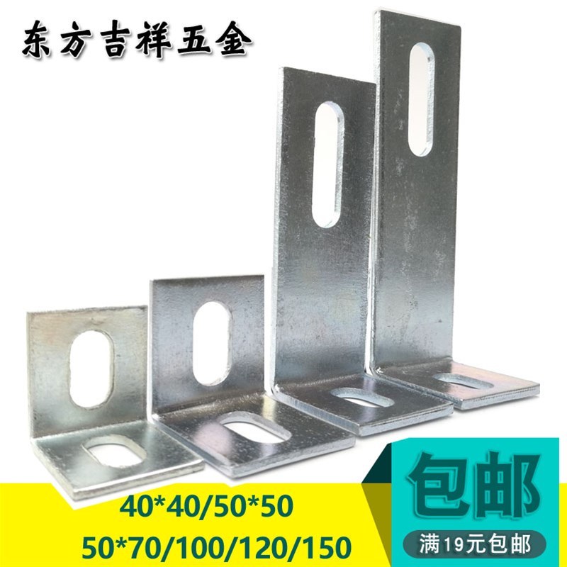角码连接件L型角码j干挂件镀锌幕墙40*40铝塑板角码50*50/20*20