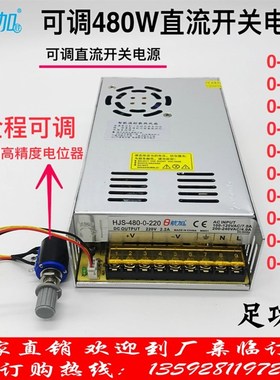 可调直流稳压480W开关电源0-5-12-24-36-48-60-80Q-120-160-220V
