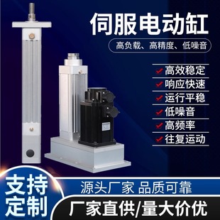 伺服电缸电动缸步进大推力电动推杆100KG300KG500KGU1T1吨2T2吨