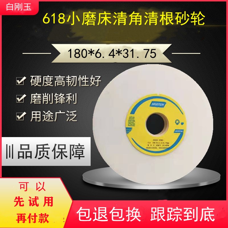38A白刚玉618小磨牀砂轮180A*6.4*31.75开槽清角清根机加工