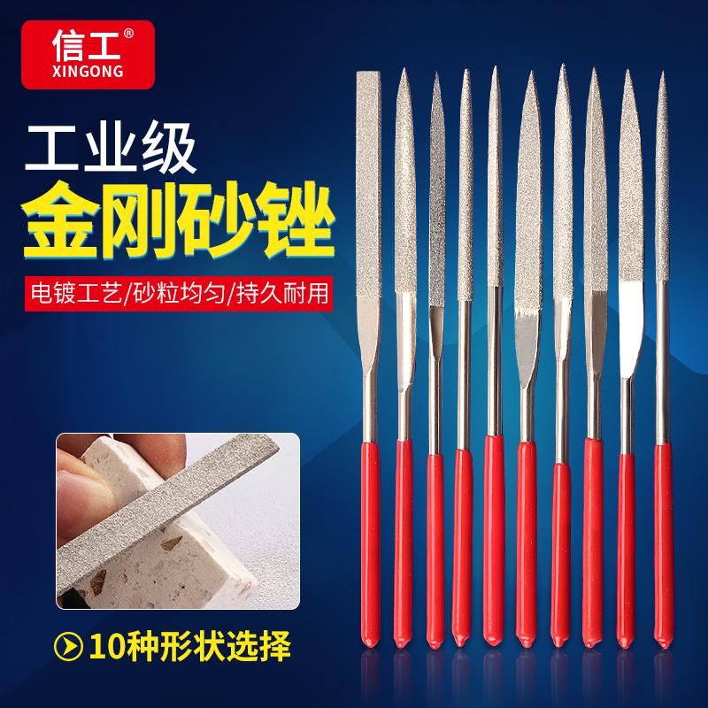信工金刚石锉h刀什锦小挫刀超细砂合金迷你扁平圆三角玉石打磨工