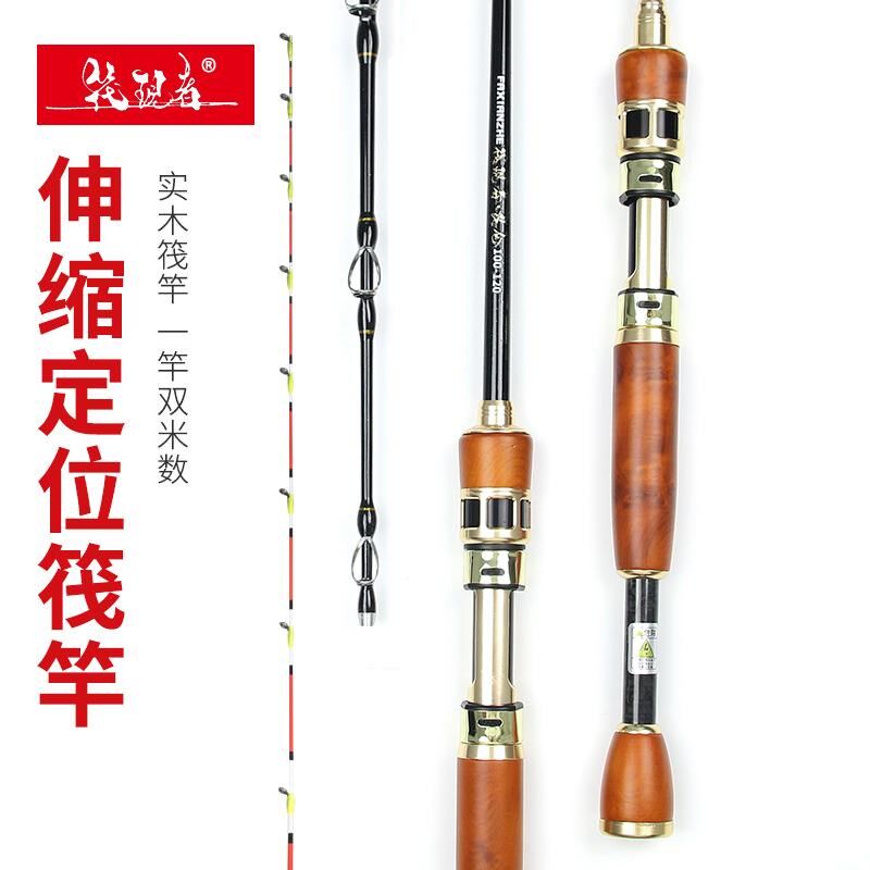 新款实木桥筏竿桥钓伸缩定位w筏钓竿软尾竿稍短伐杆微铅手把节鱼