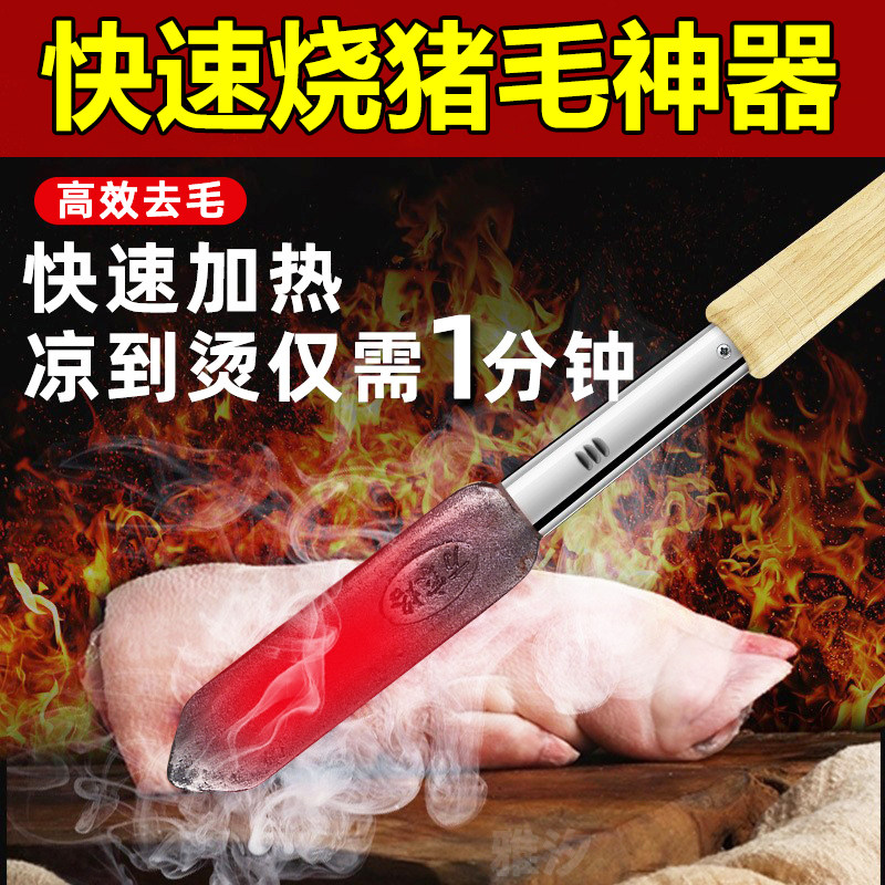 德国电烙铁烧猪毛大功率防烫烫猪皮猪蹄烫烙肉器T除毛神器家用小
