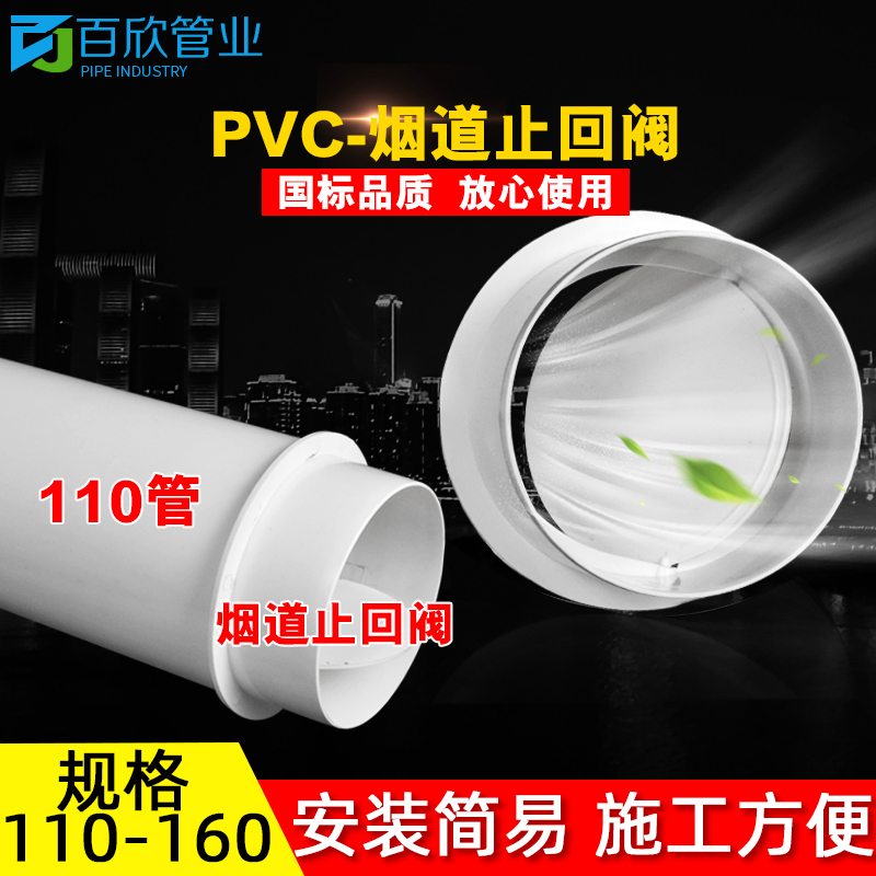 换气扇烟道止回阀止逆阀PVC1y10排风管道止回伐防止回风倒灌单向
