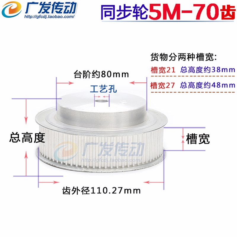 同步皮带轮 5m 70T同步u轮 带轮 5M70齿  70齿 同步轮同步带