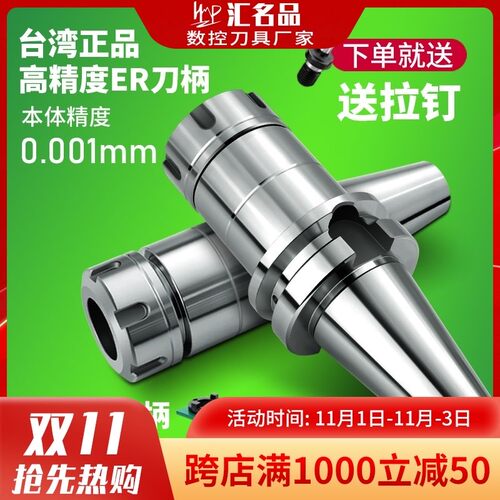 1u高精动平衡CNC加工中心数控刀柄BT40/30-ER16K/20/25/32-70/100