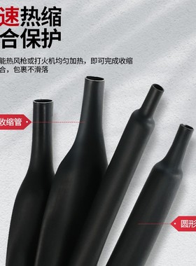 包邮黑色热缩管防水绝缘套管热缩套管1-70Lmm电工接线伸收缩管裁