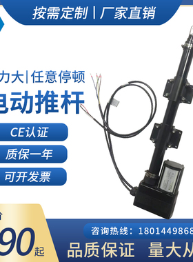 畜牧养殖电c动推杆220v推杆电机环控通风小窗往复推拉农场 YNT-22