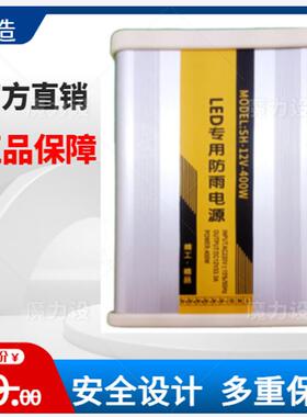 LED灯户外防雨变压器220V转12V直流开关电源33A监控变压器大功率