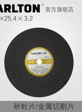 卡顿355/14英寸型材切割机350砂轮片金属钢材锯X片树脂砂轮片