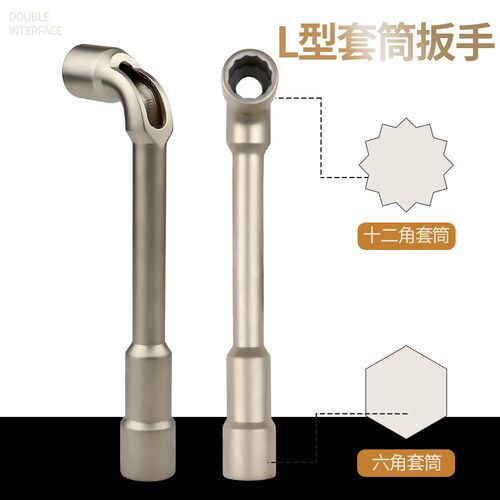 L型套筒扳手13号多功能水v槽烟斗板手丁字杆15mm9外六角套头工具