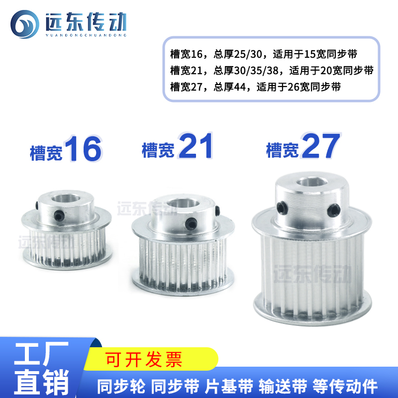 5M48齿 带键槽同步轮 外径75.25槽宽16/21/27 BF型凸X台同步皮带