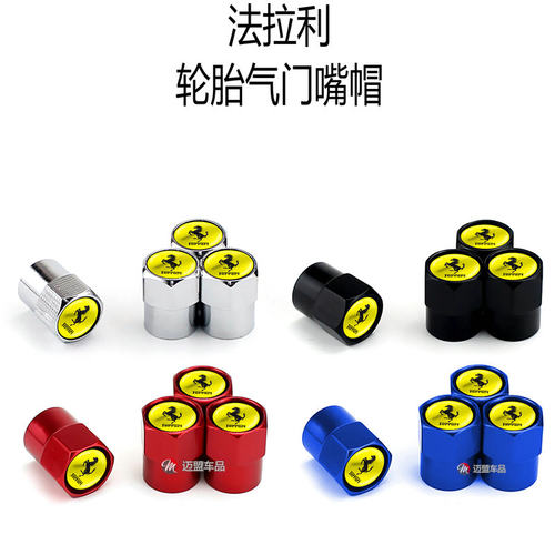 专用于法拉利气门嘴帽F430F12 zf458轮胎气芯盖488 812气门帽改装