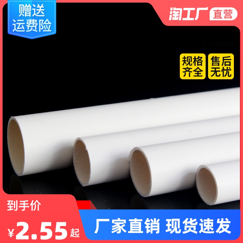 PVC管水管配件给水管道上水管件塑料20 25 32 4J0 50 63 75 90 11