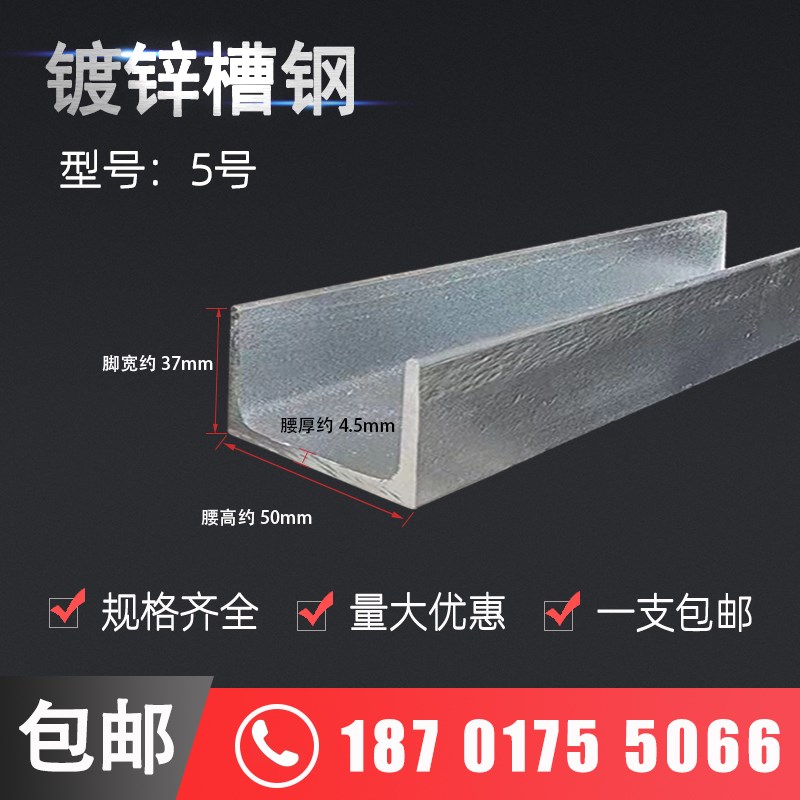 镀锌槽钢u型钢5#6.3#8#12v.6#14#16#10号卡扣钢条h型钢不锈钢c型