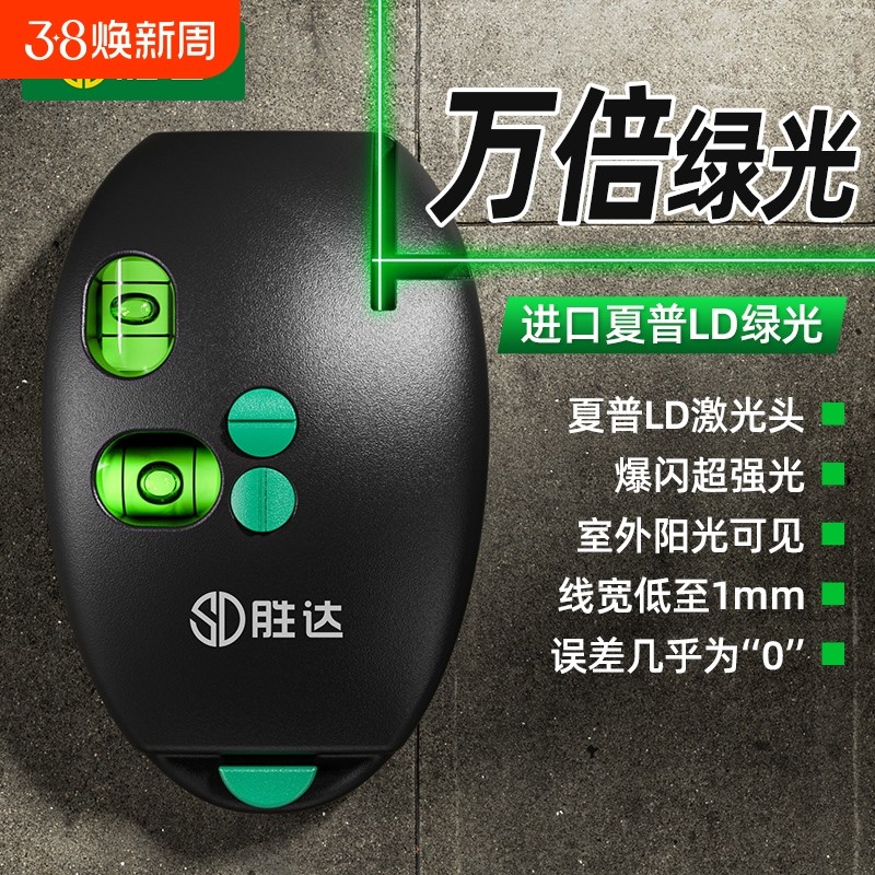 电子激光直角水平仪90r度地线仪墨斗红外线高精度迷你打线器线仪