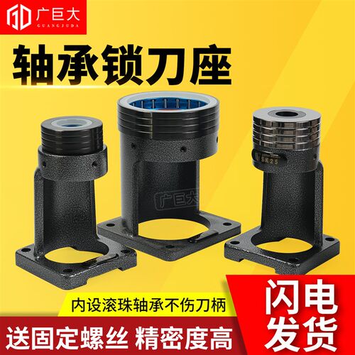 轴承滚珠锁刀座HSK/32/40/50/63/80K/100刀柄装刀卸刀拆刀架刀座