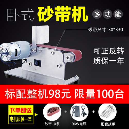 小型迷你电动砂带机机抛光机磨刀神E器台式打磨机磨刀机砂光机家