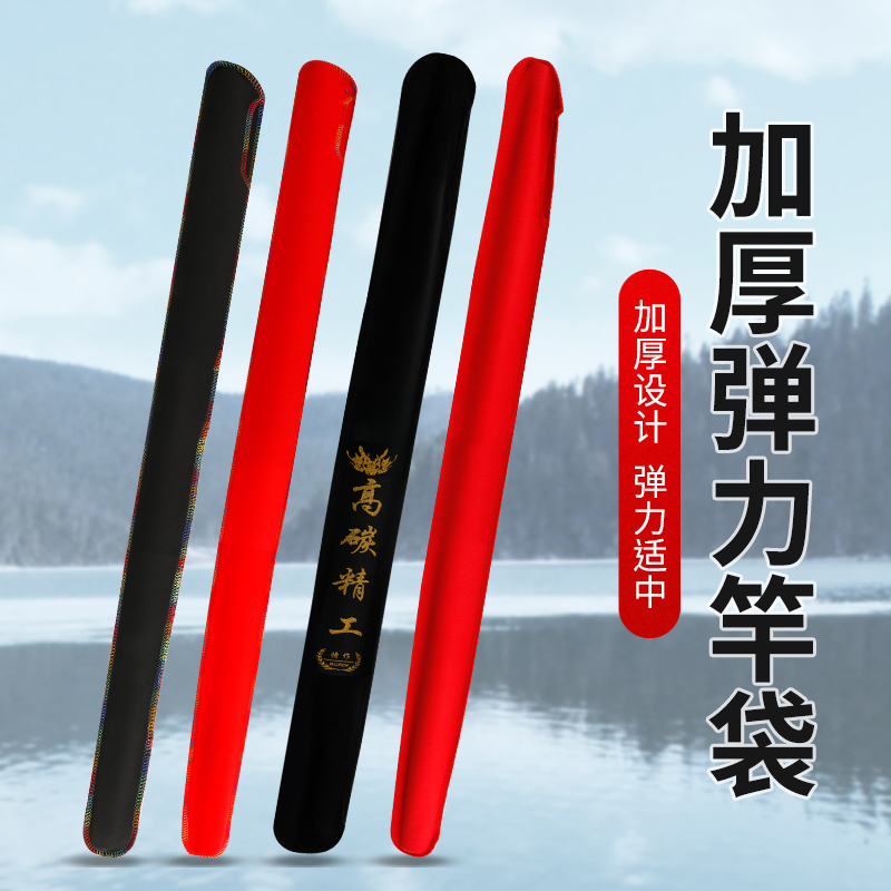 伸缩鱼竿套加厚加长布袋长节手竿包护竿套防O刮痕杆袋鱼竿袋鱼竿