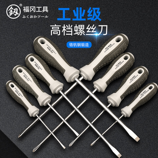 福冈螺丝刀套装强磁改刀超硬改锥一字十字小起子梅花X多功能螺丝