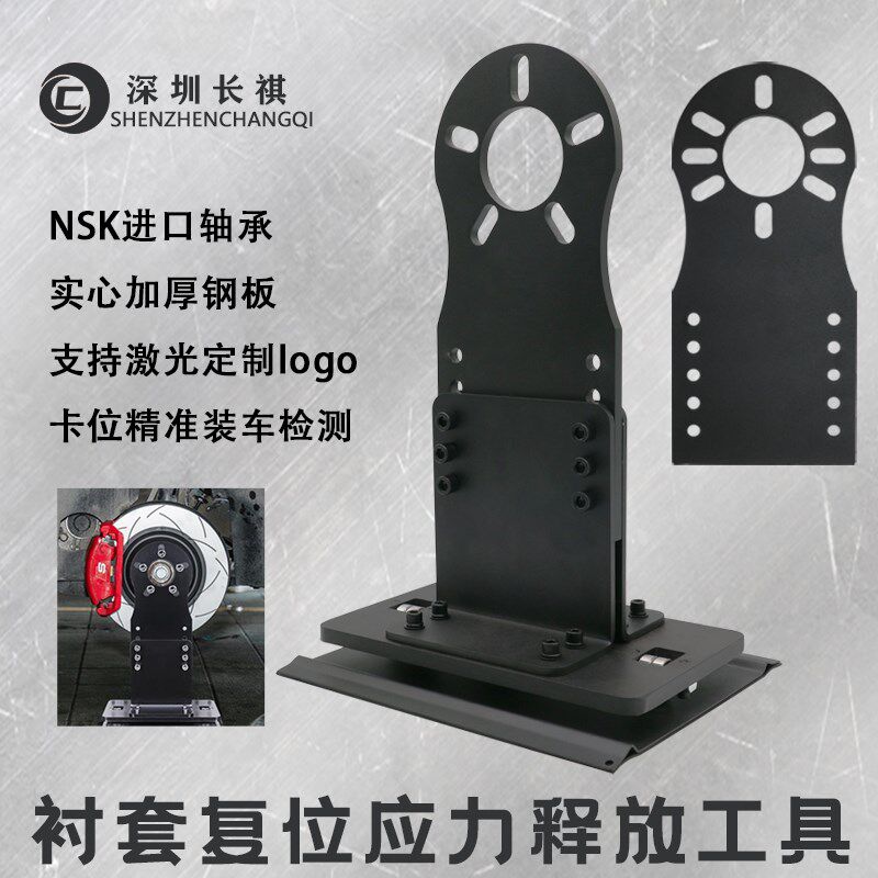 汽修底盘衬套复位应力释放工具调整胶套更换四S定位车维底盘专用