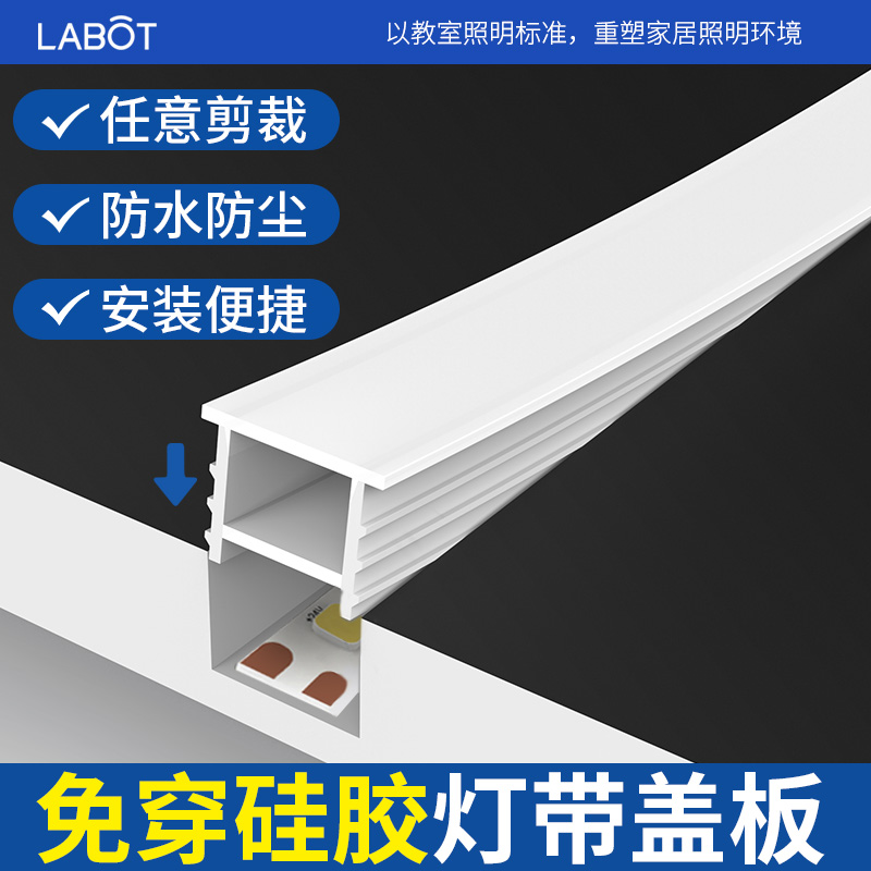 免穿柔性硅胶灯带盖板led线性灯槽软线条灯嵌入式线X槽灯套管面罩