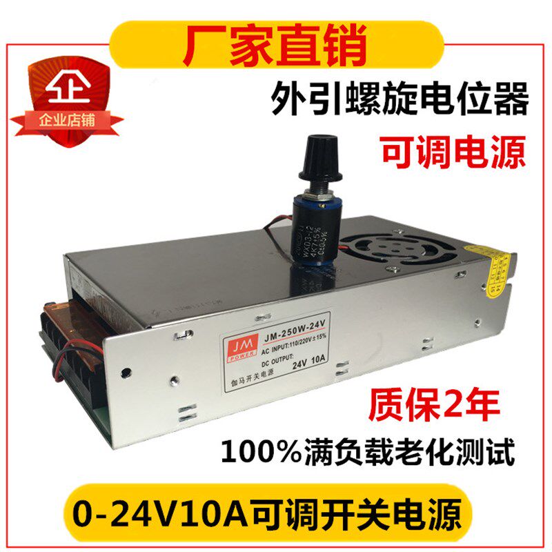 24V10A开关电源k250W外引调压电位器0-24V可调0-20V直流稳压电源
