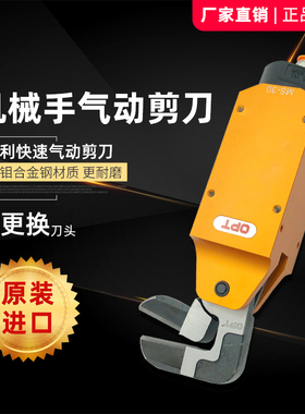 台湾opt气剪强力MS-3n0剪钳TS30塑胶FD9P圆形MP30气剪头S7P剪刀F9