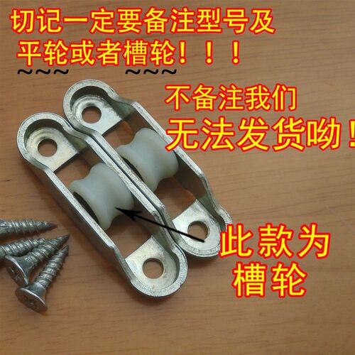 塑钢窗滑轮d70/77/80/88单平槽轮推拉平移门窗进口尼龙静音滚针轮